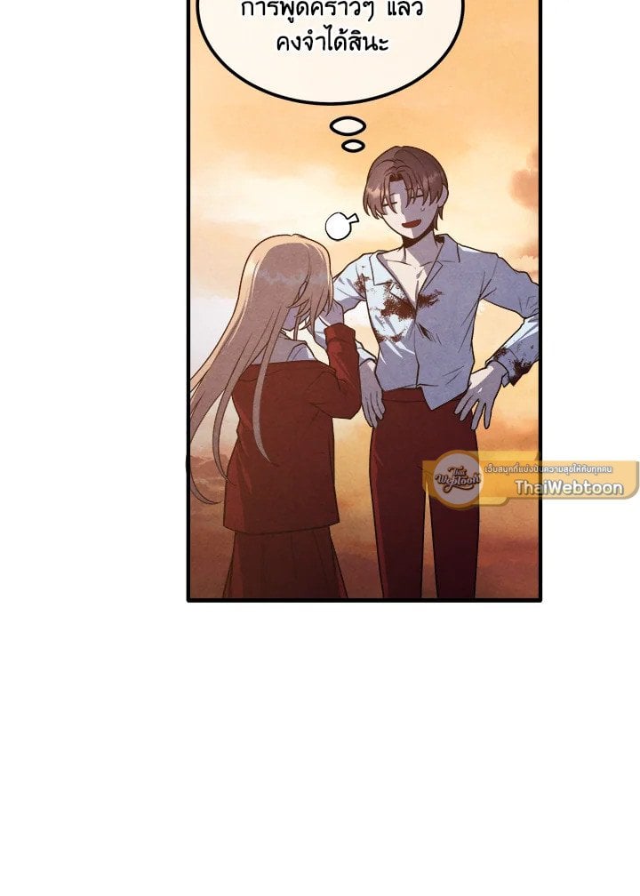 Legendary Youngest Son of the Marquis House ตอนที่ 117 หน้า 37