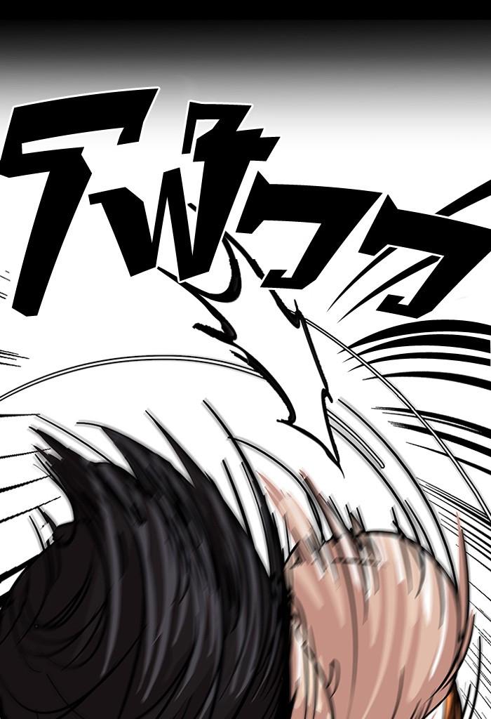 Lookism ตอนที่ 117 หน้า 37