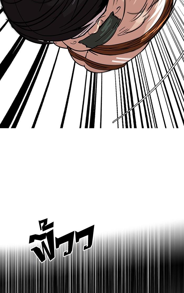 Lookism ตอนที่ 117 หน้า 38