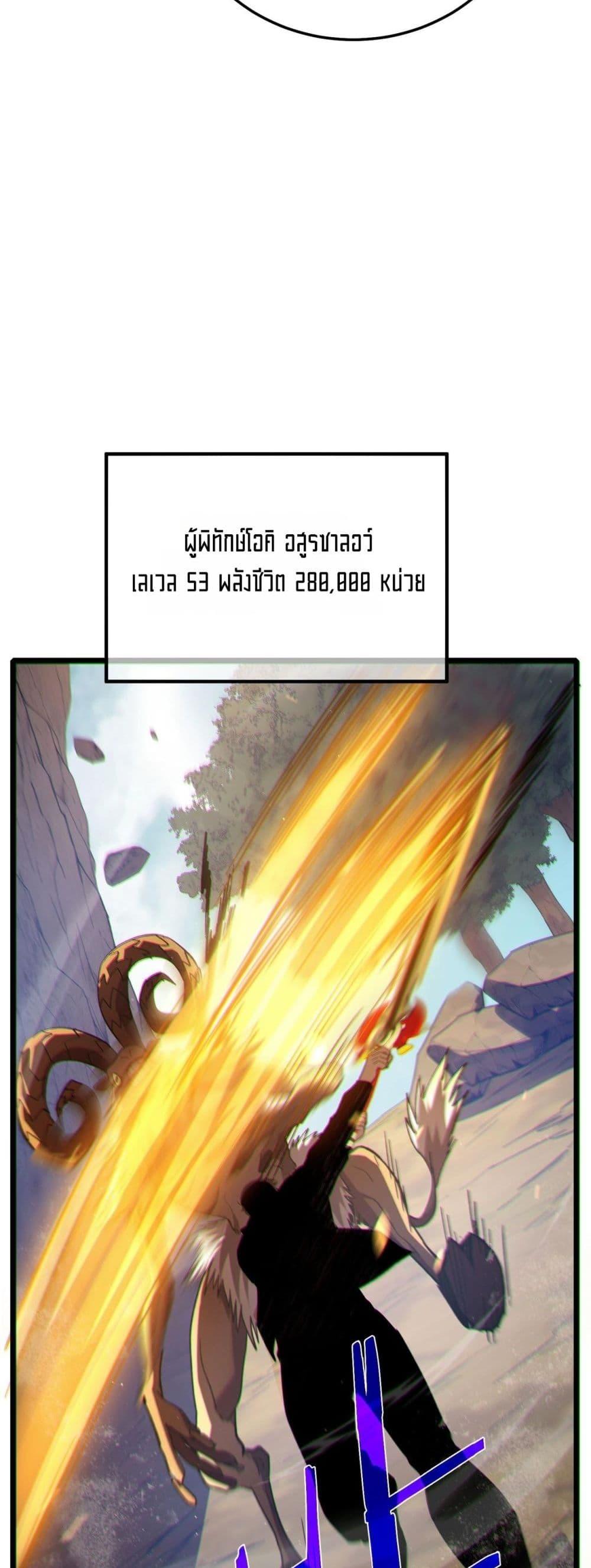 My Passive Skills Are Invincible จุติอีกครั้ง พร้อมสกิลติดตัวไร้เทียมทาน ตอนที่ 117 หน้า 38