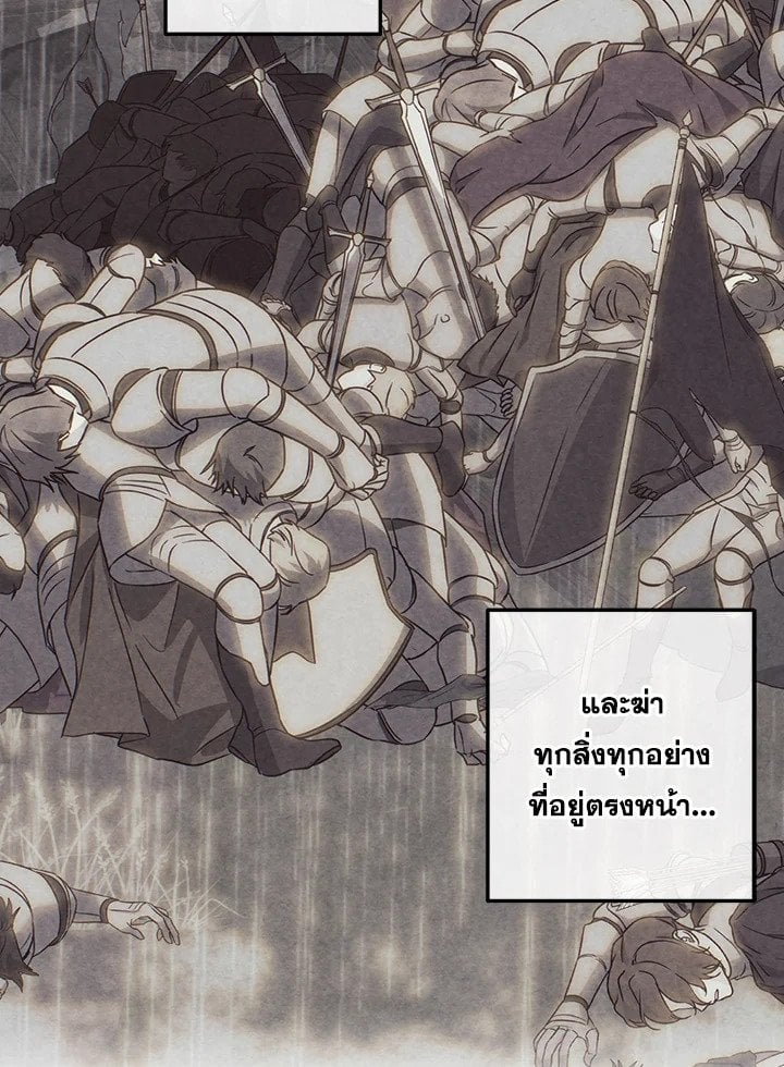 Legendary Youngest Son of the Marquis House ตอนที่ 117 หน้า 39