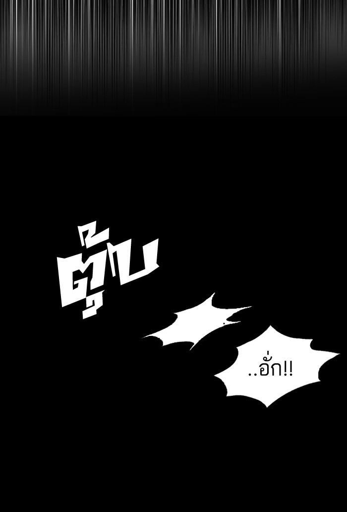 Lookism ตอนที่ 117 หน้า 39