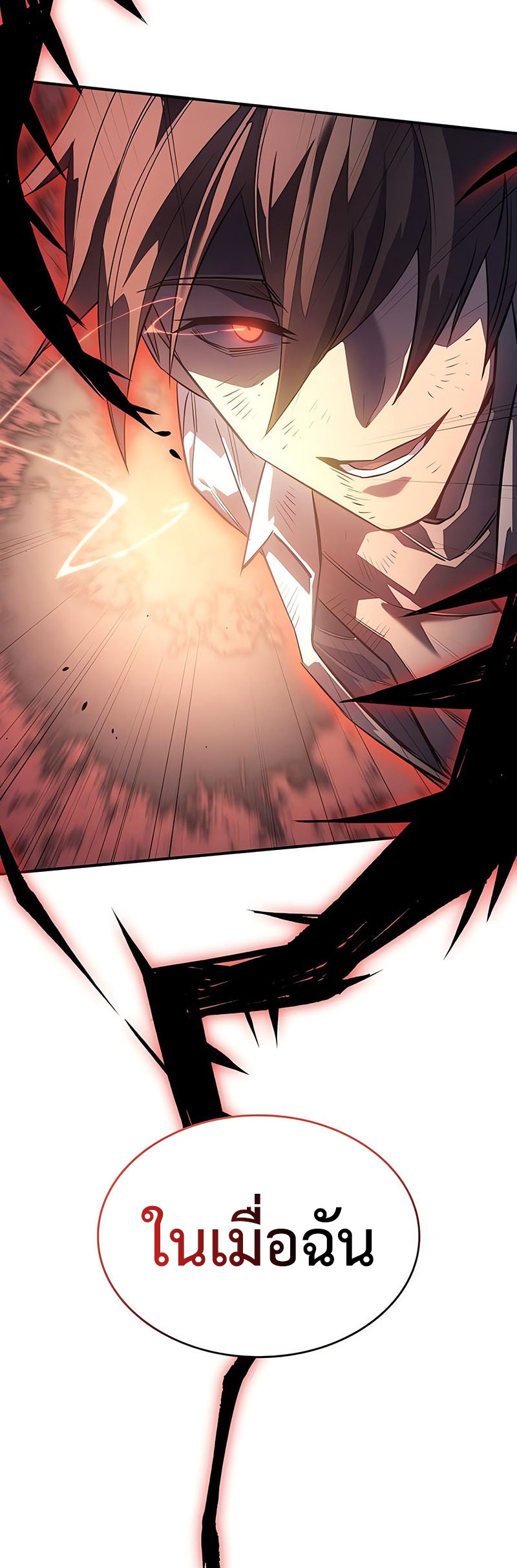 Regressing With the King’s Power เกิดใหม่พร้อมพลังแห่งราชัน ตอนที่ 11 หน้า 74