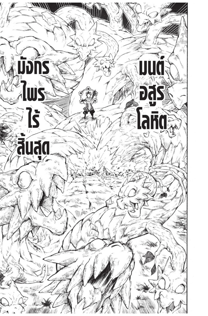 Kimetsu no yaiba ดาบพิฆาตอสูร ตอนที่ 116124 หน้า 153