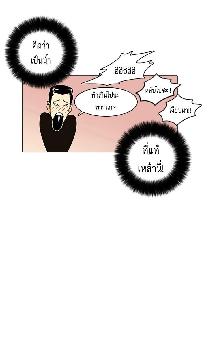 Lookism ตอนที่ 11 74