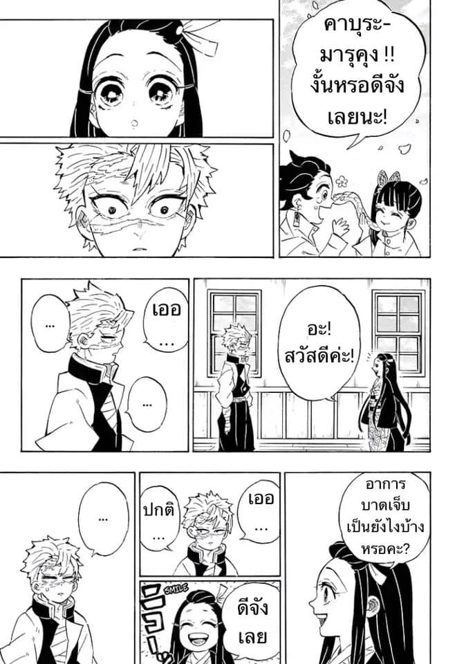 Kimetsu no yaiba ดาบพิฆาตอสูร ตอนที่ 197204 หน้า 153