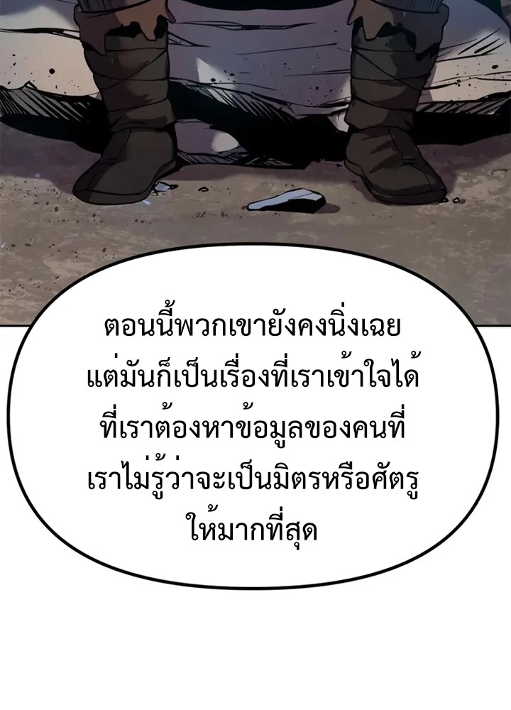 Chronicles of the Demon Faction ตำนานการเกิดใหม่ในลัทธิมาร ตอนที่ 38 หน้า 139