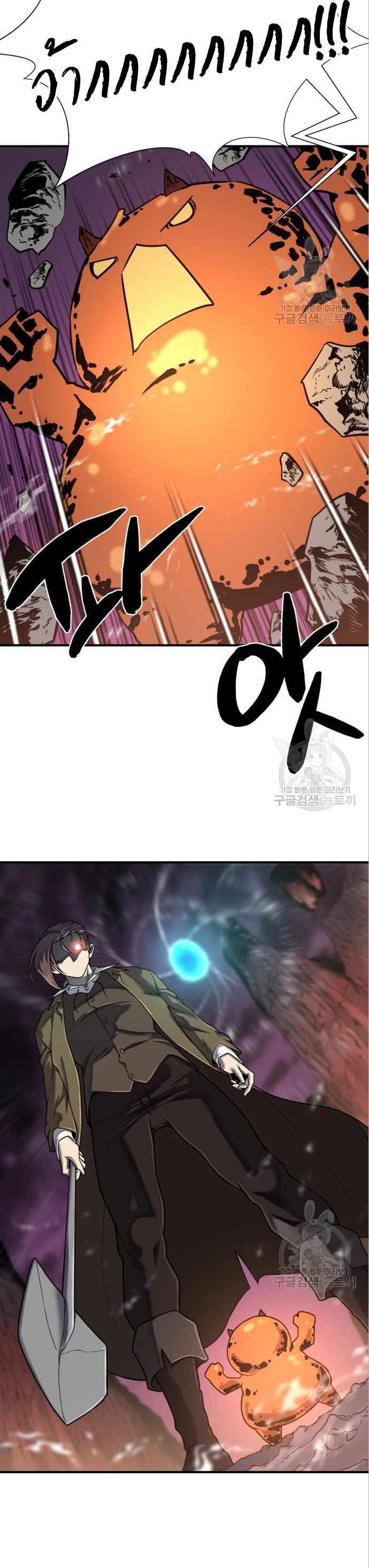 The World’s Best Engineer ยอดสถาปนิกผู้พิทักษ์อาณาจักร ตอนที่ 117 หน้า 41