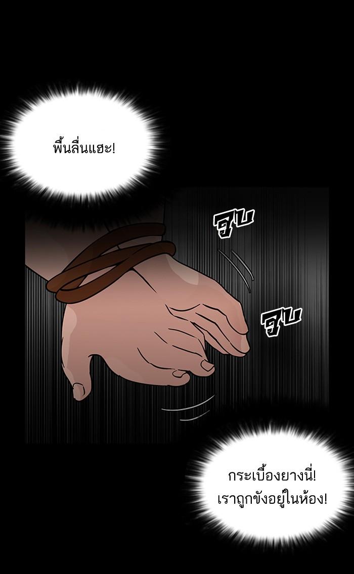 Lookism ตอนที่ 117 หน้า 41