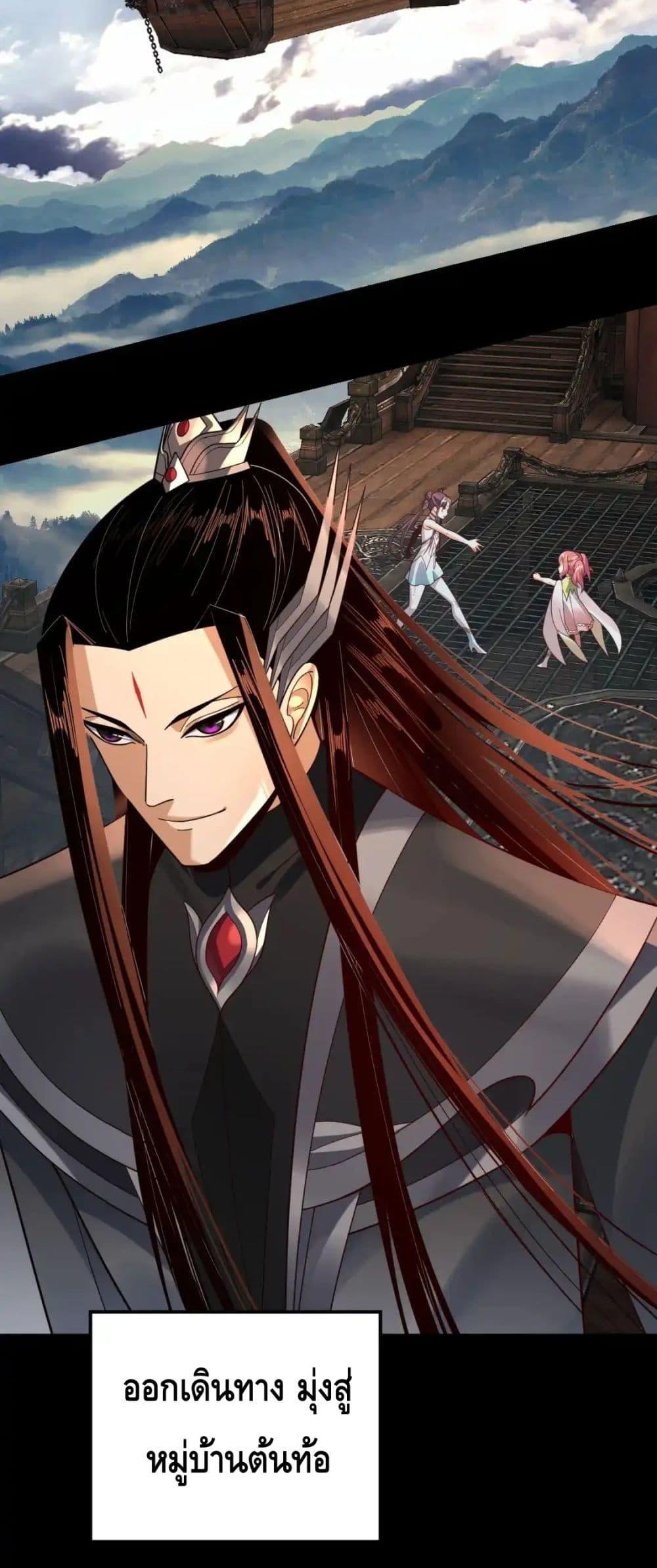 I Am the Fated Villain ตอนที่ 117 หน้า 41