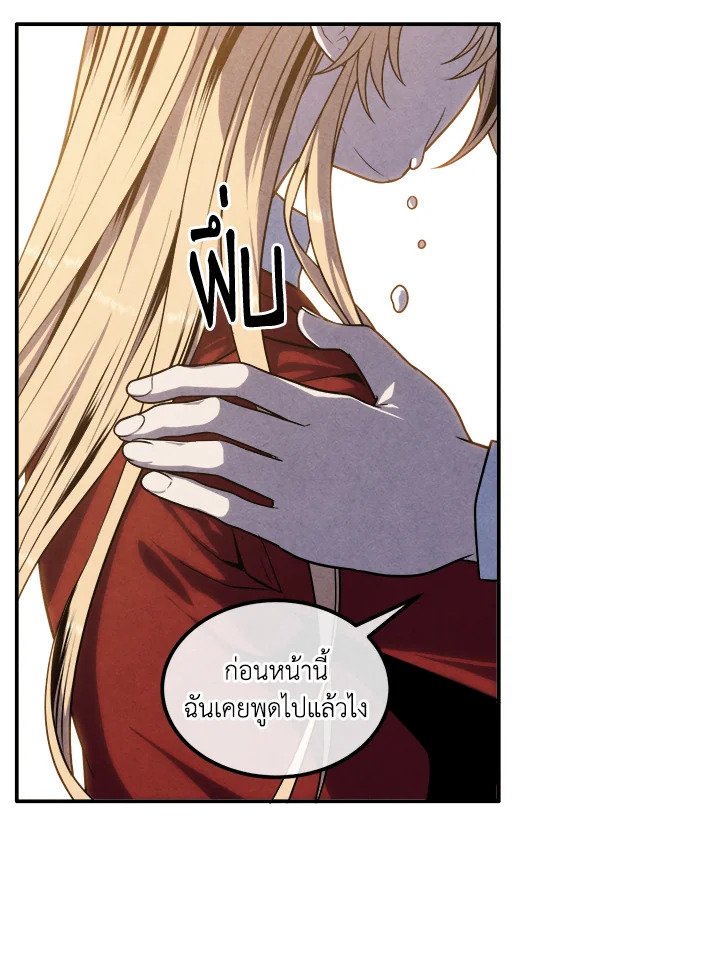 Legendary Youngest Son of the Marquis House ตอนที่ 117 หน้า 42