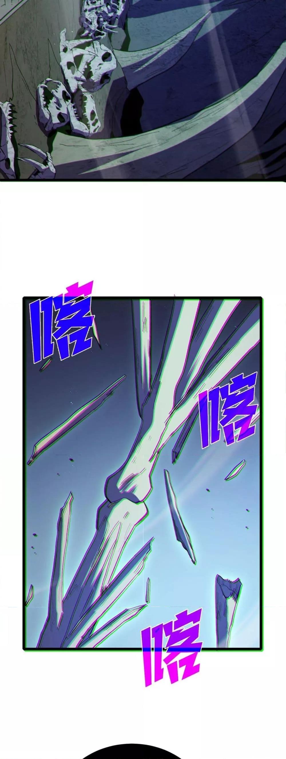 My Passive Skills Are Invincible จุติอีกครั้ง พร้อมสกิลติดตัวไร้เทียมทาน ตอนที่ 117 หน้า 42