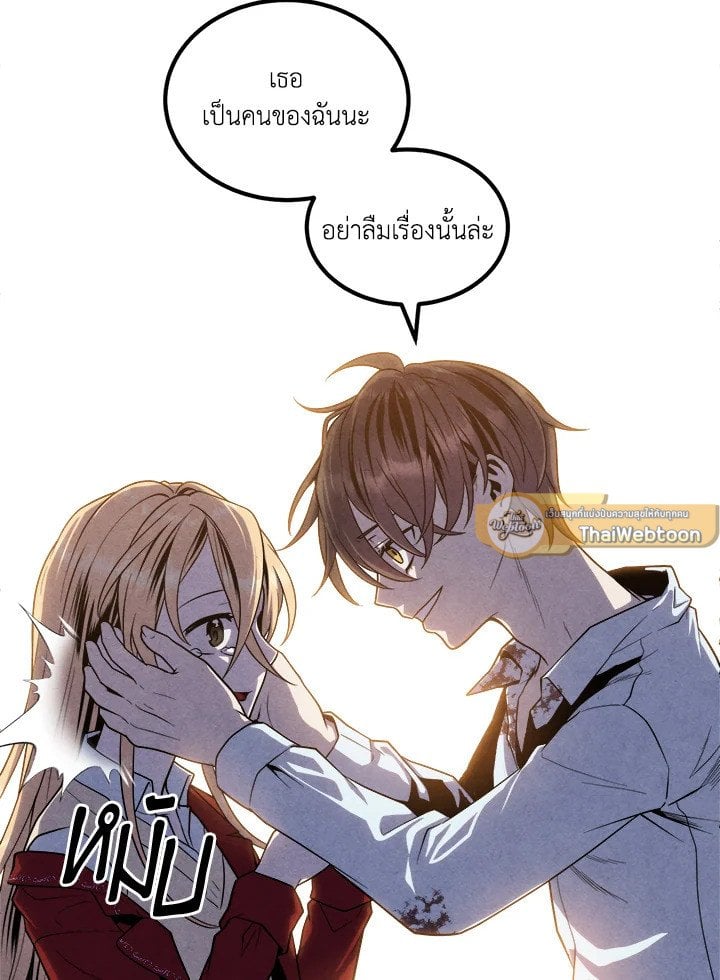 Legendary Youngest Son of the Marquis House ตอนที่ 117 หน้า 47