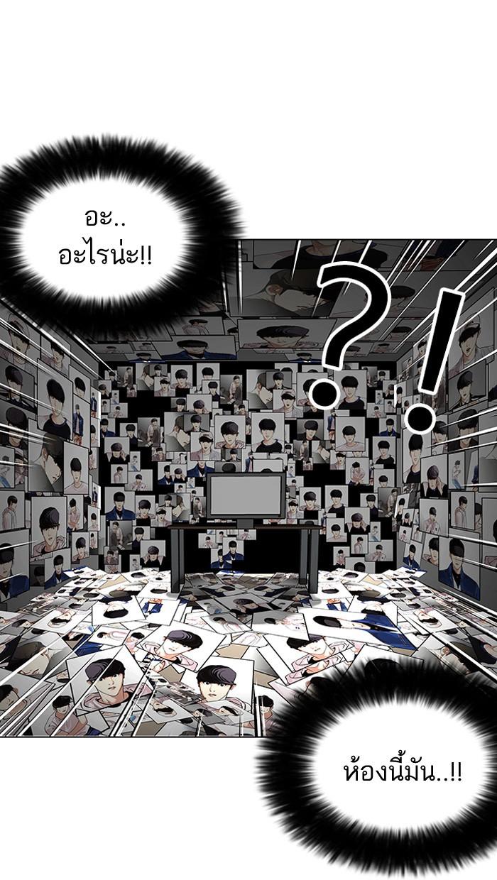 Lookism ตอนที่ 117 หน้า 48
