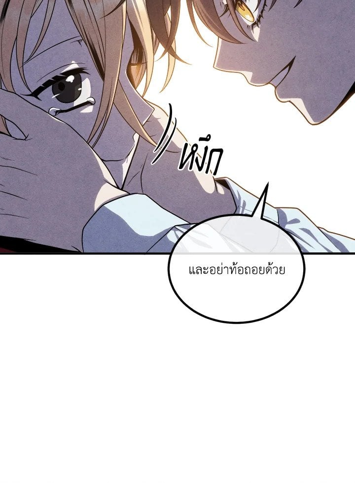 Legendary Youngest Son of the Marquis House ตอนที่ 117 หน้า 49