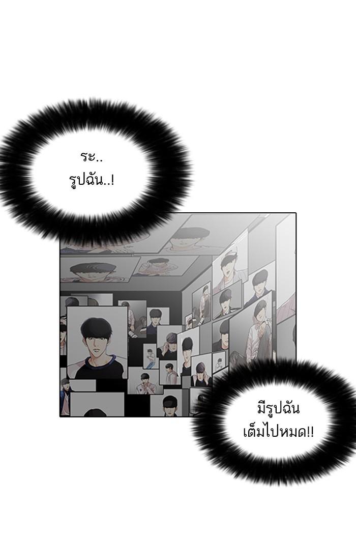 Lookism ตอนที่ 117 หน้า 49