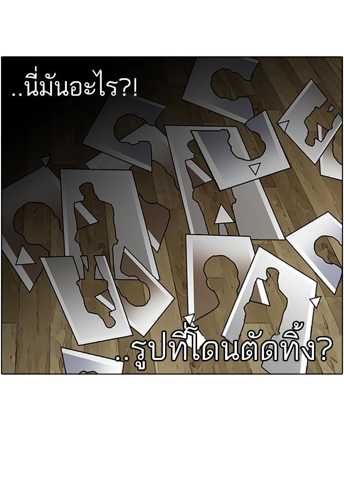 Lookism ตอนที่ 117 หน้า 51
