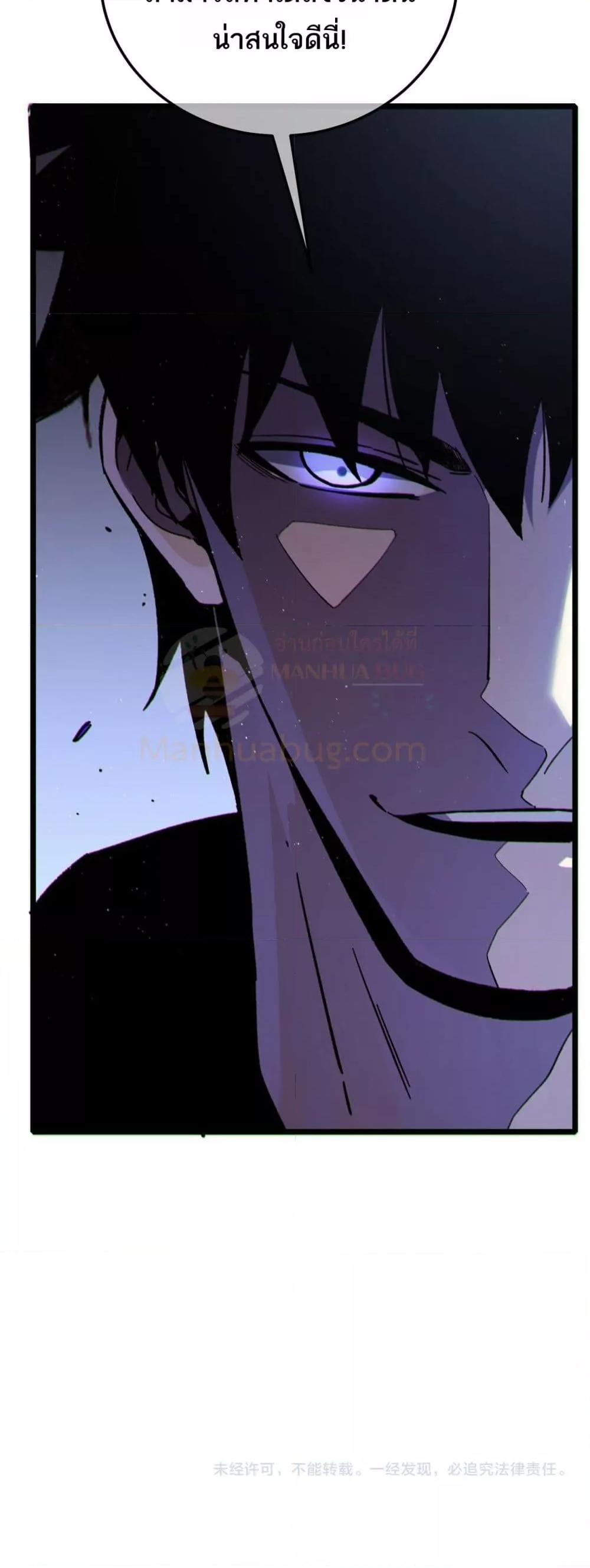 My Passive Skills Are Invincible จุติอีกครั้ง พร้อมสกิลติดตัวไร้เทียมทาน ตอนที่ 117 หน้า 51