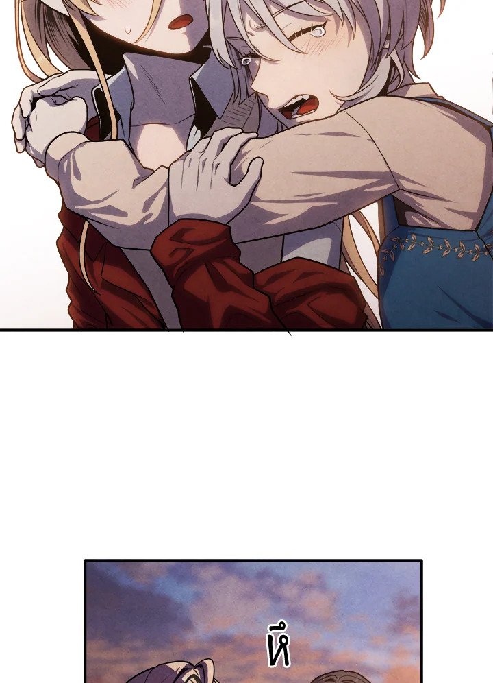 Legendary Youngest Son of the Marquis House ตอนที่ 117 หน้า 52