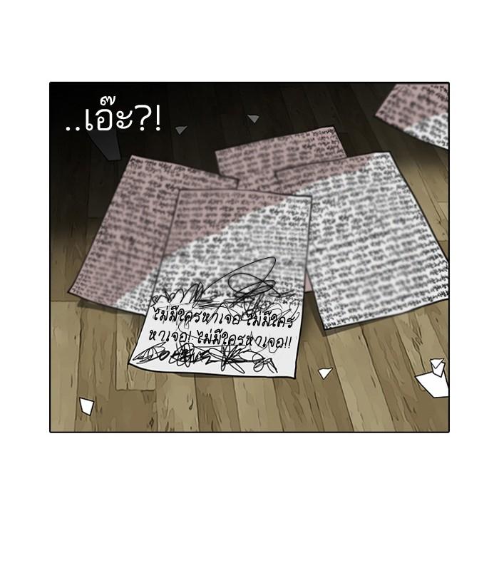 Lookism ตอนที่ 117 หน้า 52