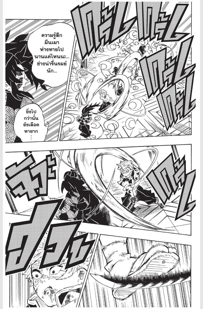 Kimetsu no yaiba ดาบพิฆาตอสูร ตอนที่ 161169 หน้า 155