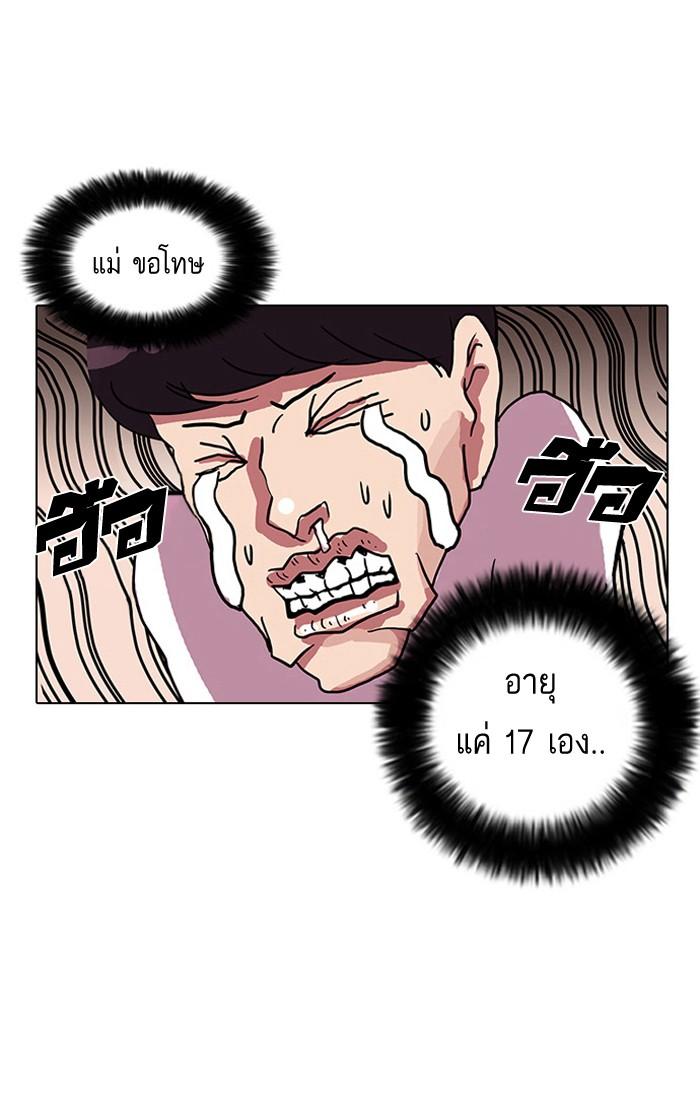 Lookism ตอนที่ 11 76