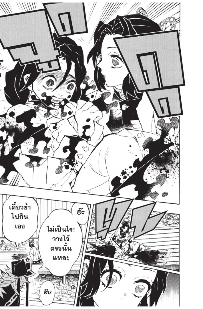 Kimetsu no yaiba ดาบพิฆาตอสูร ตอนที่ 134142 หน้า 155