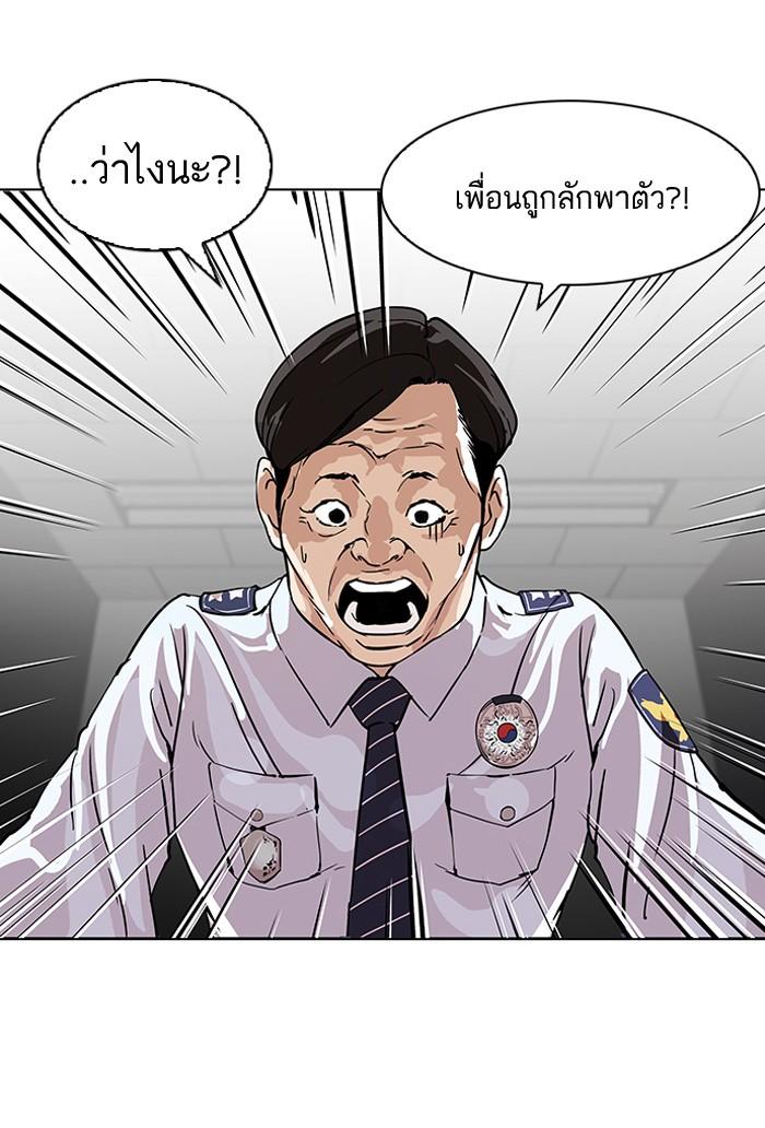 Lookism ตอนที่ 117 หน้า 60