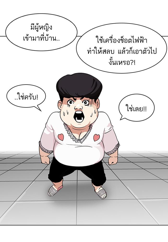 Lookism ตอนที่ 117 หน้า 61