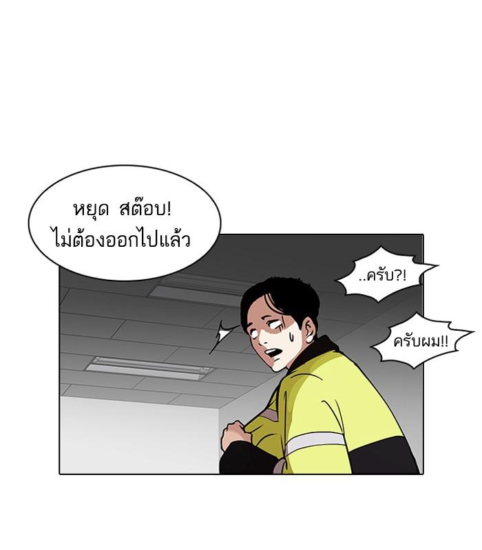 Lookism ตอนที่ 117 หน้า 65