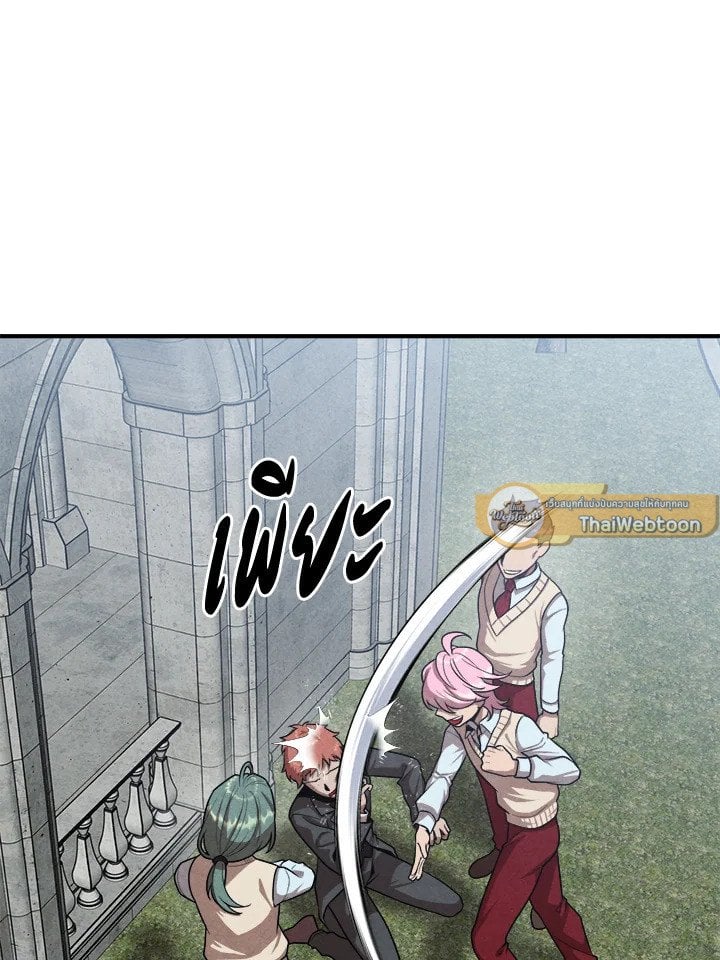 Legendary Youngest Son of the Marquis House ตอนที่ 117 หน้า 65