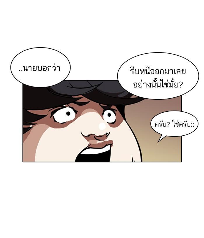 Lookism ตอนที่ 117 หน้า 66