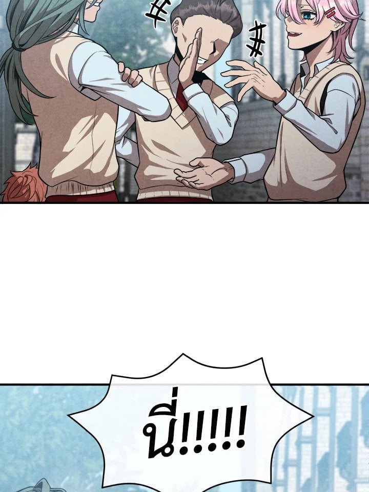 Legendary Youngest Son of the Marquis House ตอนที่ 117 หน้า 67