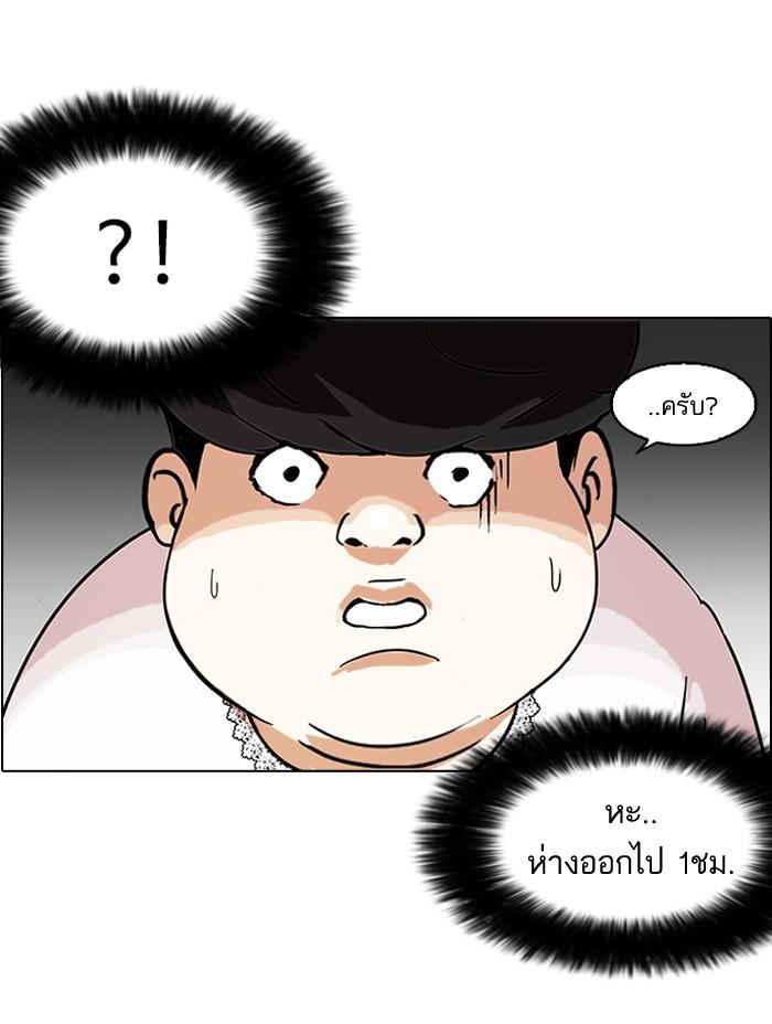 Lookism ตอนที่ 117 หน้า 68