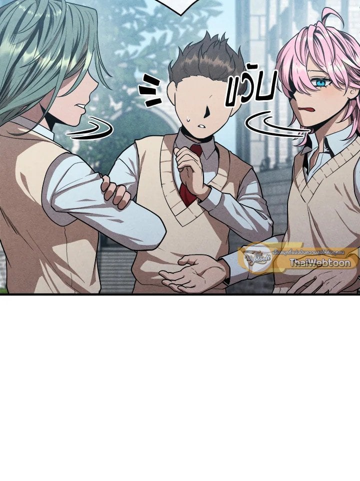 Legendary Youngest Son of the Marquis House ตอนที่ 117 หน้า 68