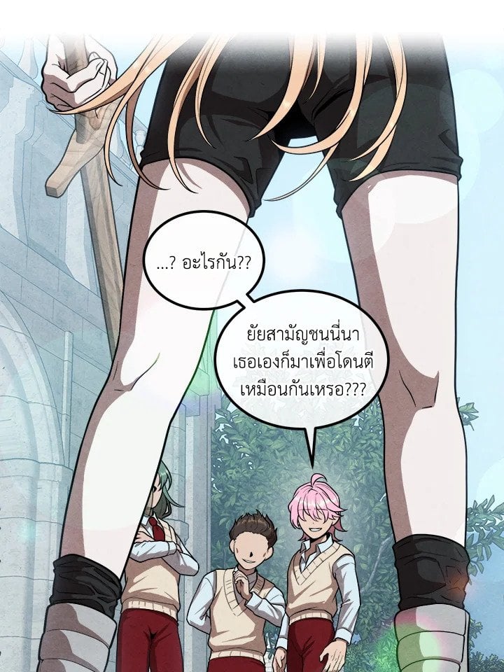 Legendary Youngest Son of the Marquis House ตอนที่ 117 หน้า 69