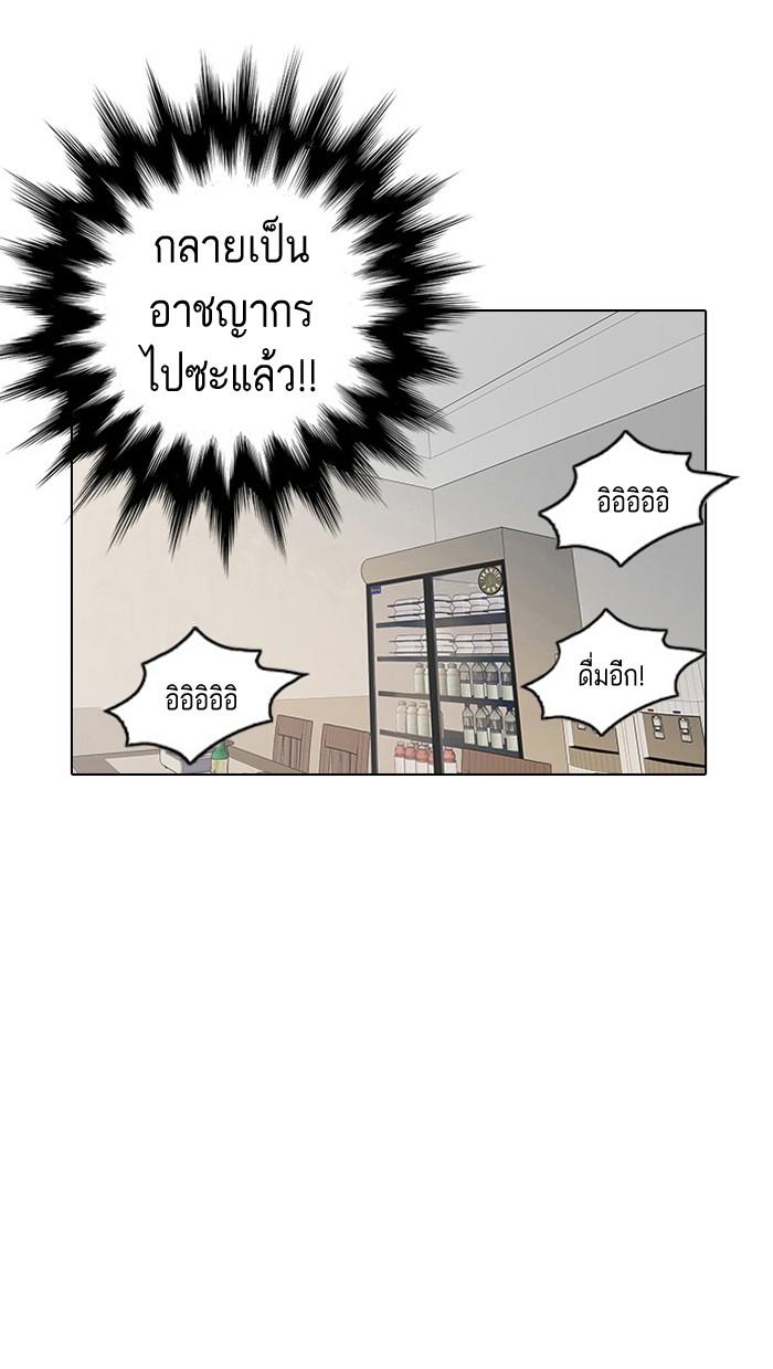 Lookism ตอนที่ 11 77