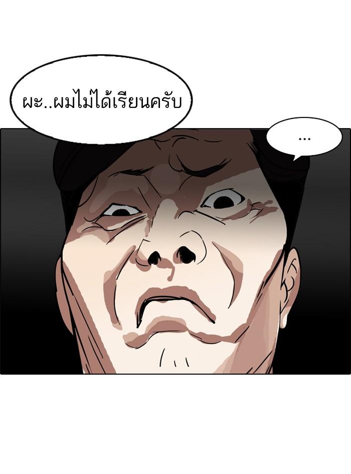 Lookism ตอนที่ 117 หน้า 71