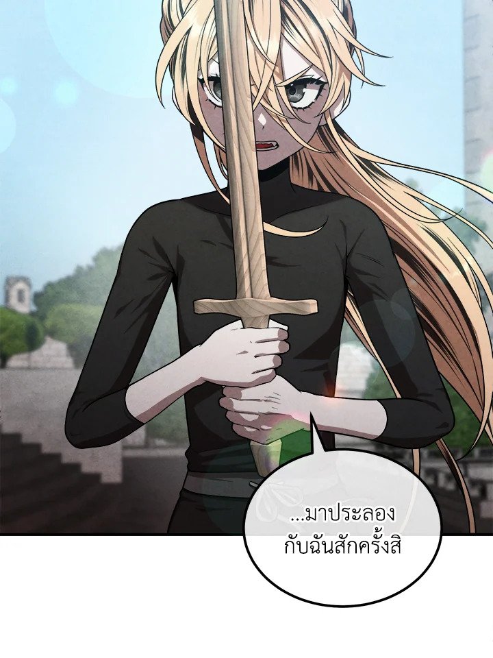 Legendary Youngest Son of the Marquis House ตอนที่ 117 หน้า 71