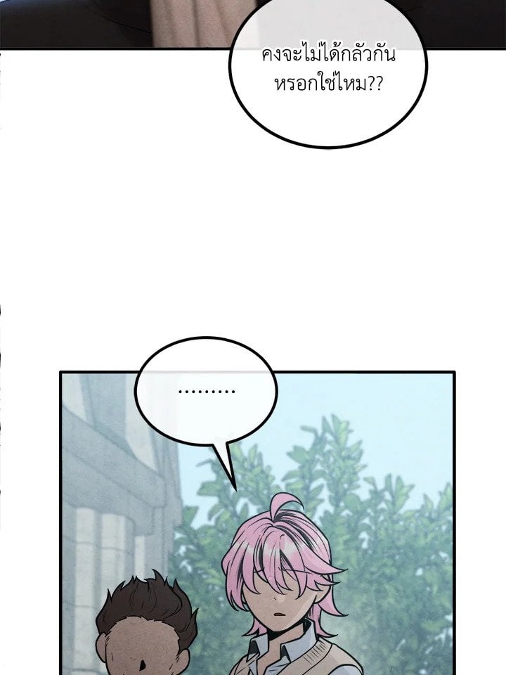 Legendary Youngest Son of the Marquis House ตอนที่ 117 หน้า 73