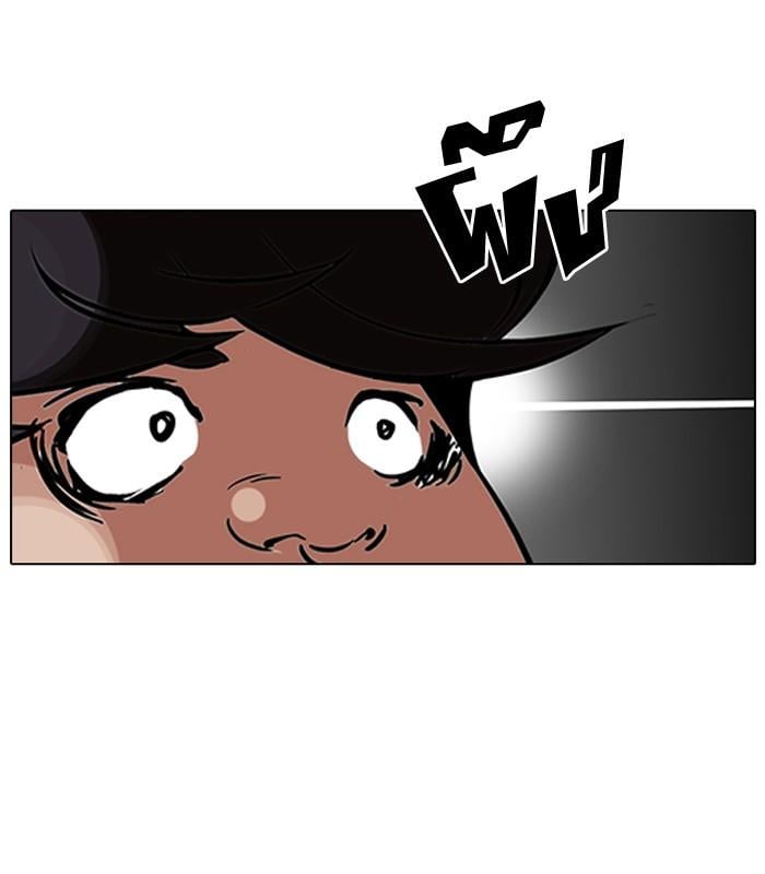 Lookism ตอนที่ 117 หน้า 74