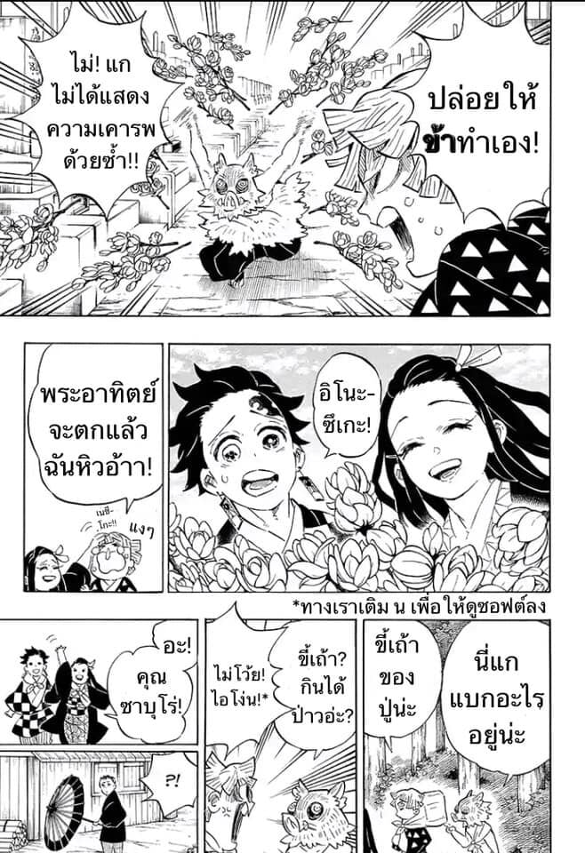 Kimetsu no yaiba ดาบพิฆาตอสูร ตอนที่ 197204 หน้า 157