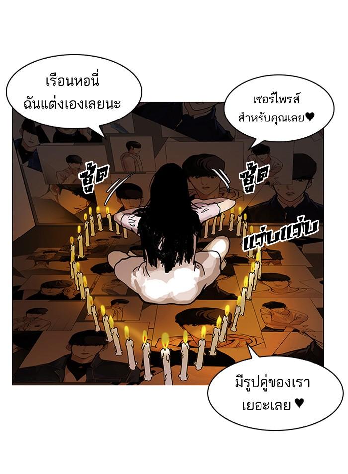 Lookism ตอนที่ 117 หน้า 86