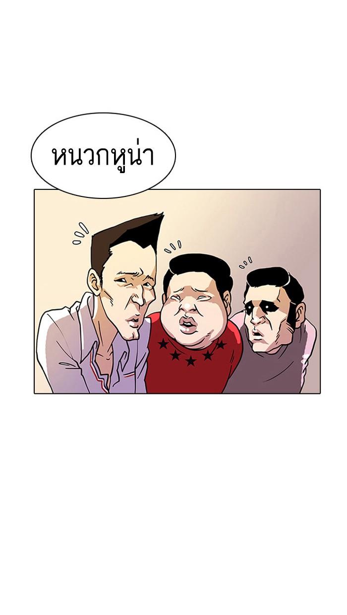 Lookism ตอนที่ 11 79