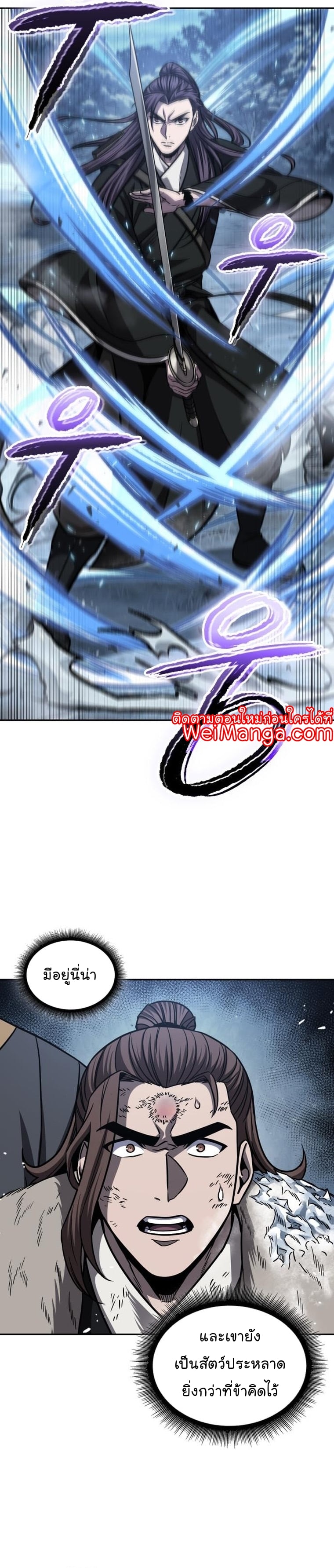 Nano Machine นาโนมาชิน ตอนที่ 169 หน้า 17