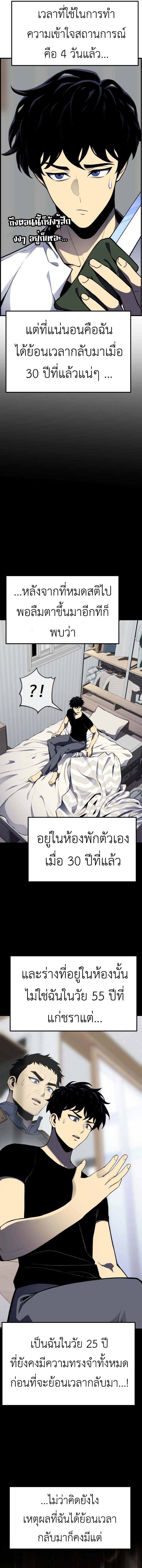 Artifact-Devouring Player ตอนที่ 1 หน้า 18