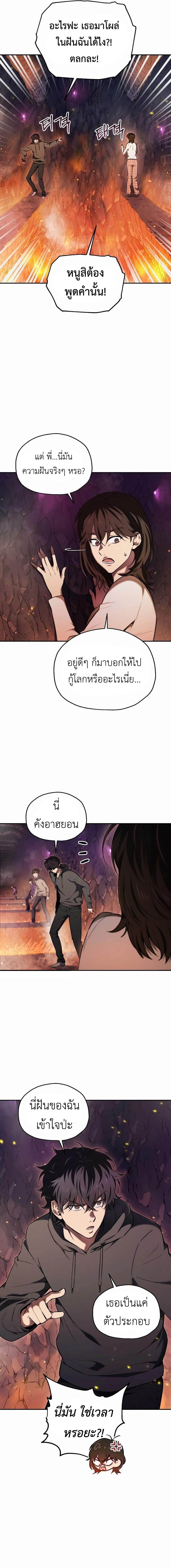 Solo Resurrection ตอนที่ 1 หน้า 18