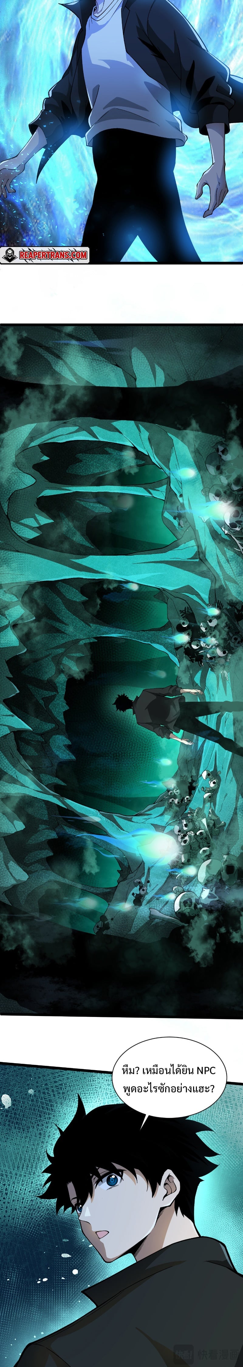Maxed Strength Necromancer เนโครแมนเซอร์ ผู้ไร้เทียมทาน ตอนที่ 1 หน้า 18