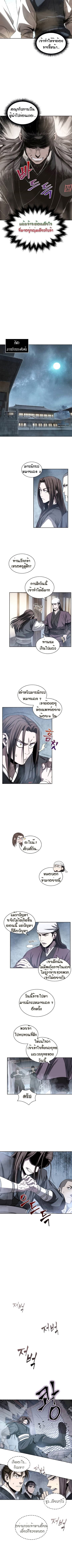 Nano Machine นาโนมาชิน ตอนที่ 13 หน้า 4