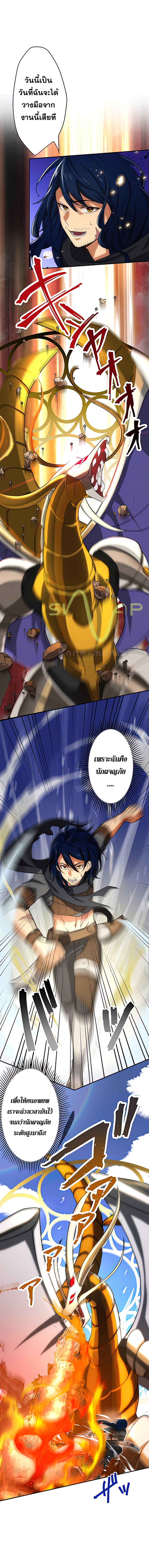 Hidden Class Gravity User เป้าหมายครั้งที่ 2 ต้องเป็นสุดยอดผู้แข็งแกร่งด้วยคลาสลับ ตอนที่ 1 หน้า 18